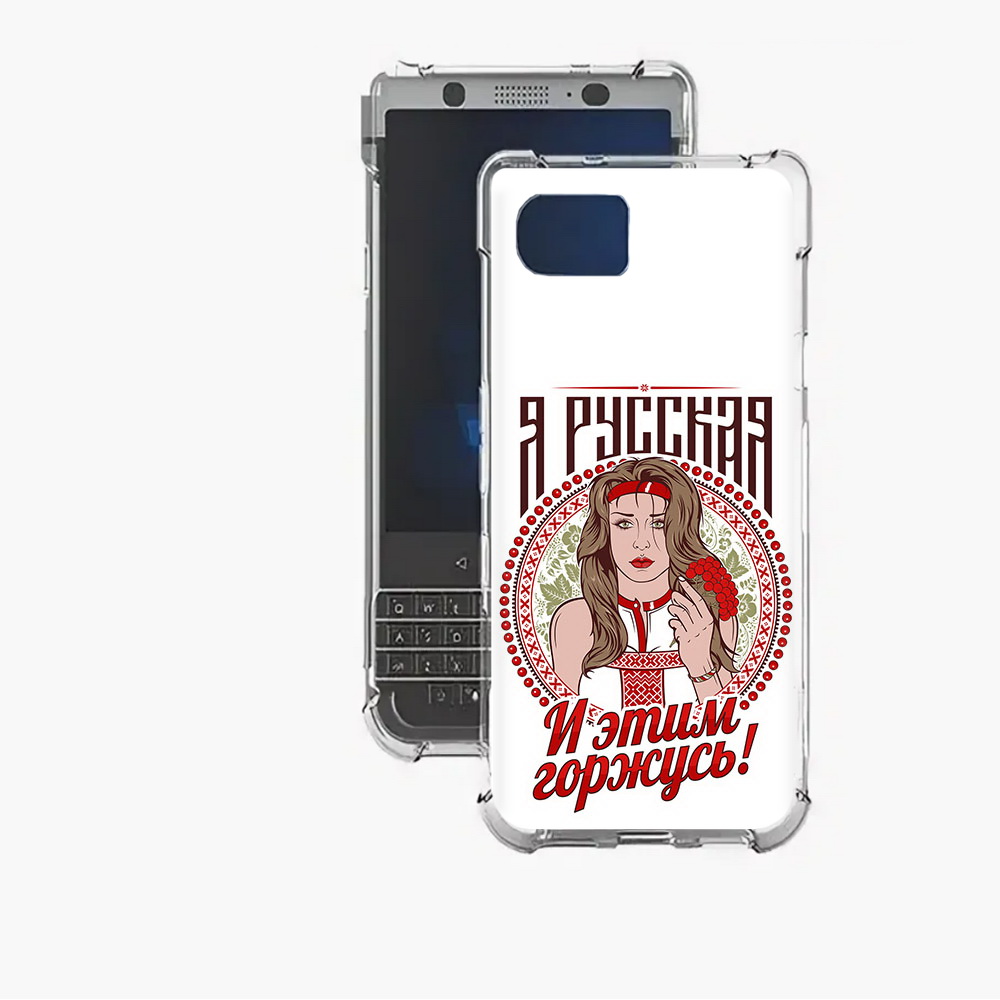 

Чехол MyPads Tocco для BlackBerry Motion Я русская, Прозрачный, Tocco