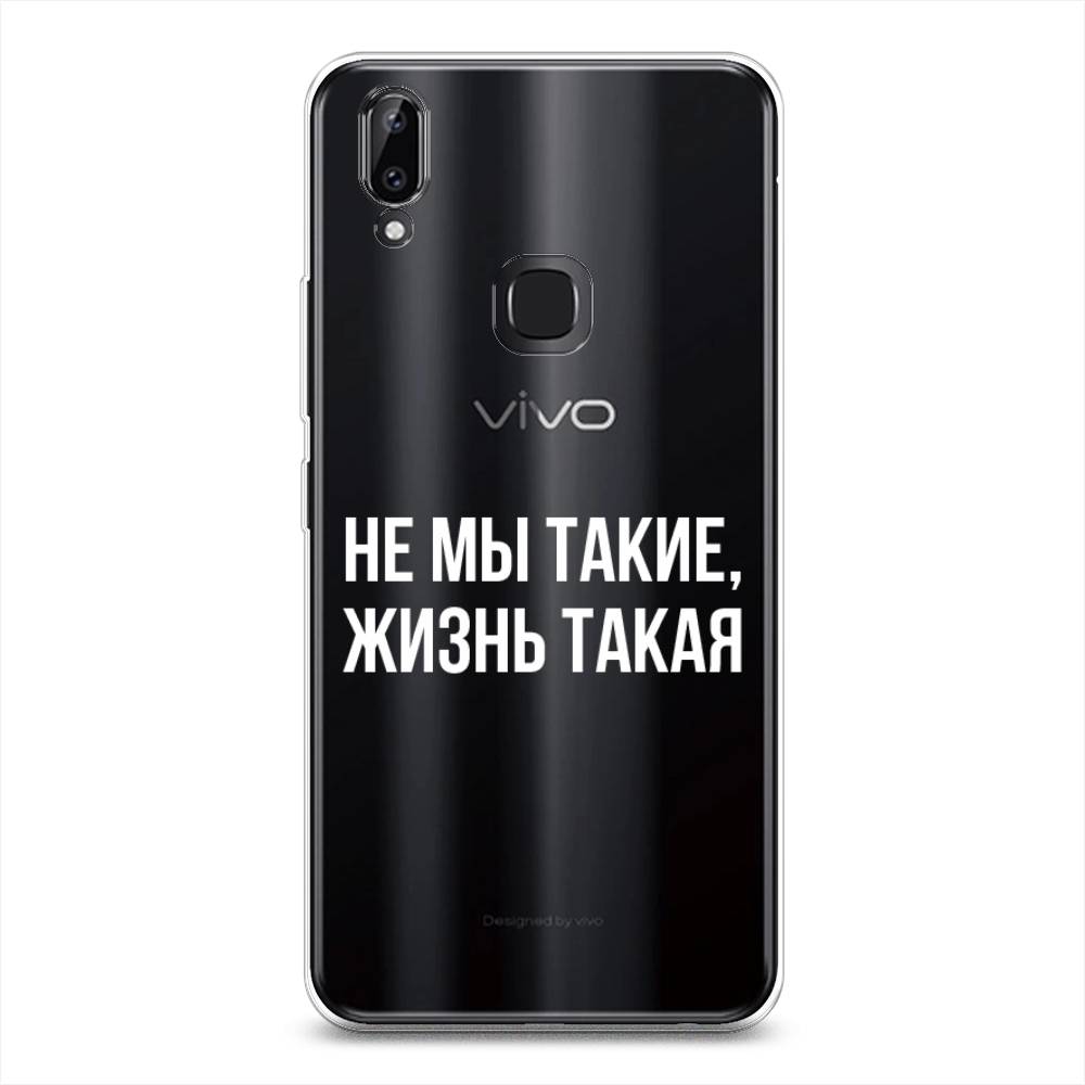 

Чехол Awog на Vivo Y85/V9 "Не мы такие, жизнь такая", Разноцветный, 260350-6