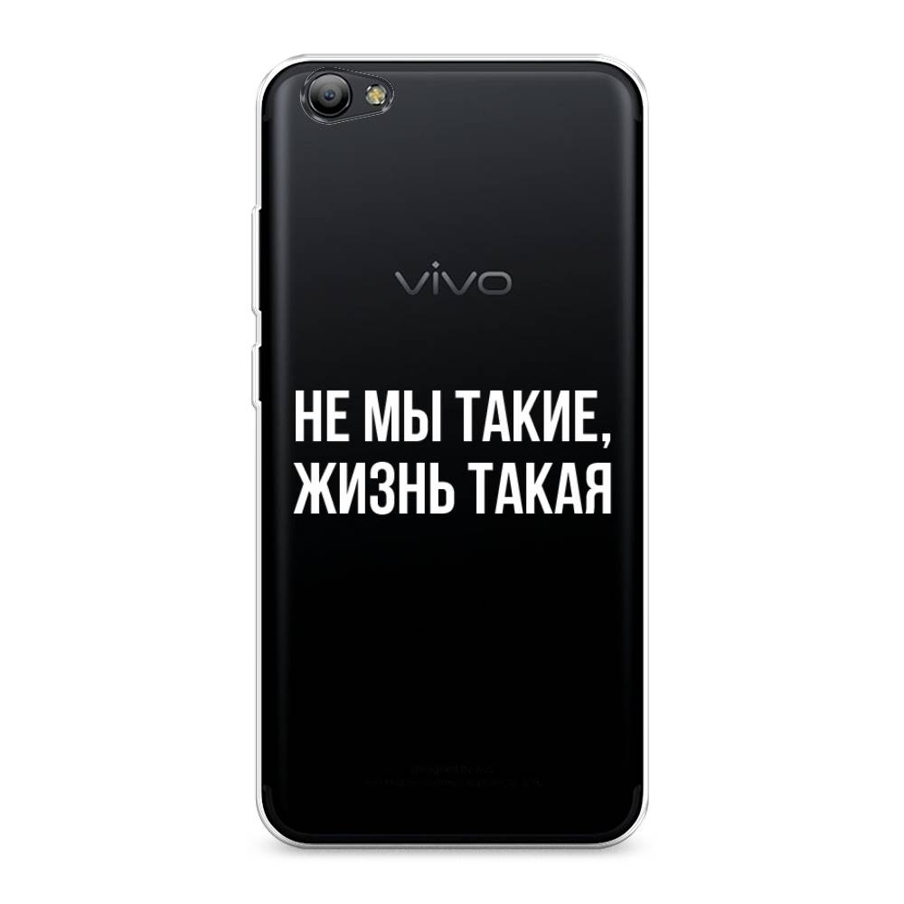 

Чехол Awog на Vivo Y65/Y66 "Не мы такие, жизнь такая", Разноцветный, 260550-6