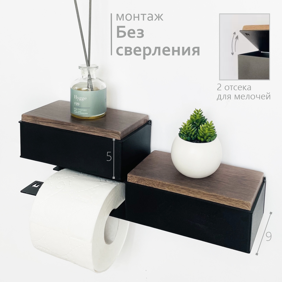 Держатель для туалетной бумаги Molinardi Creativo с двумя ящиками П3В-ТЧ