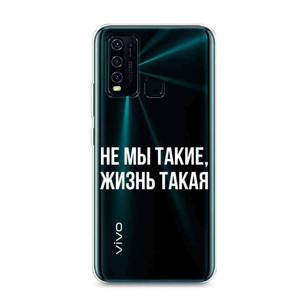 

Чехол Awog на Vivo Y30/Y50 "Не мы такие, жизнь такая", Разноцветный, 262650-6