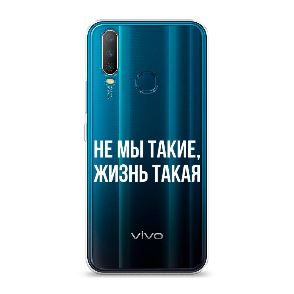 

Чехол Awog на Vivo Y12/Y17 "Не мы такие, жизнь такая", Разноцветный, 261850-6