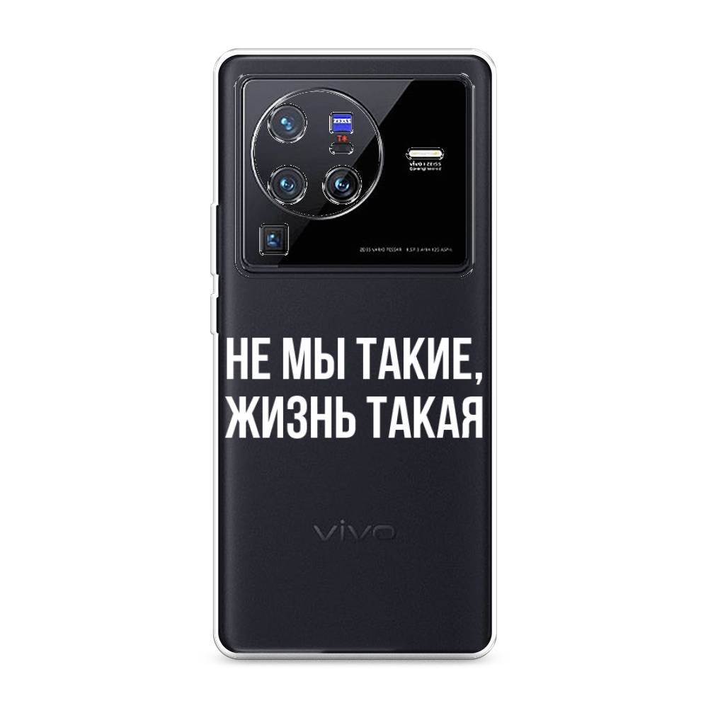 

Чехол Awog на Vivo X80 Pro "Не мы такие, жизнь такая", Разноцветный, 266650-6