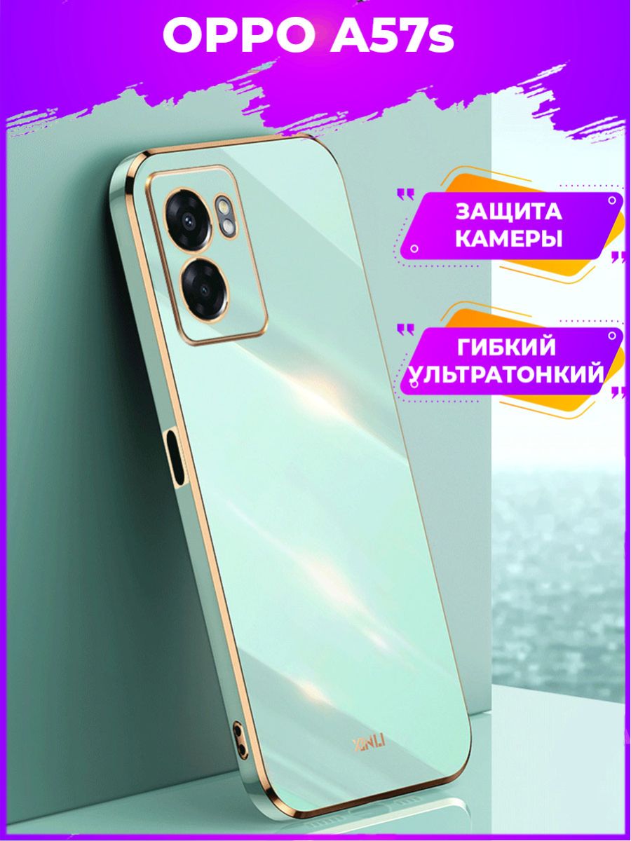 

Чехол для смартфона Oppo A57s Зеленый