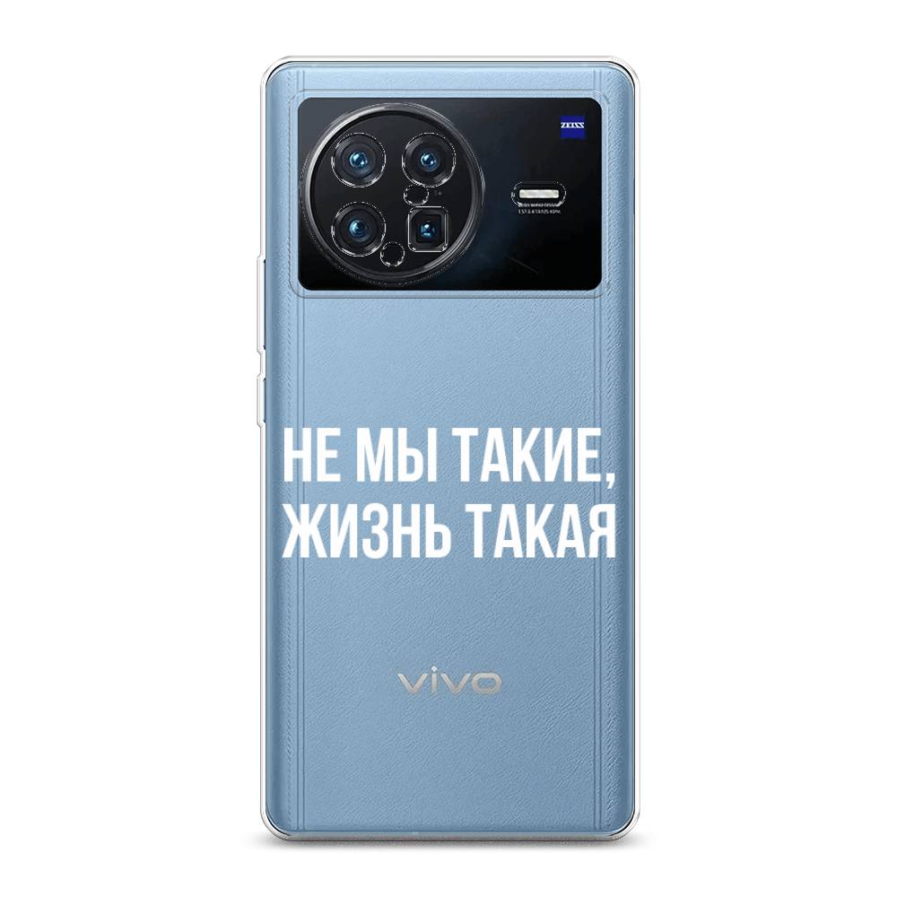 

Чехол Awog на Vivo X Note "Не мы такие, жизнь такая", Разноцветный, 266950-6