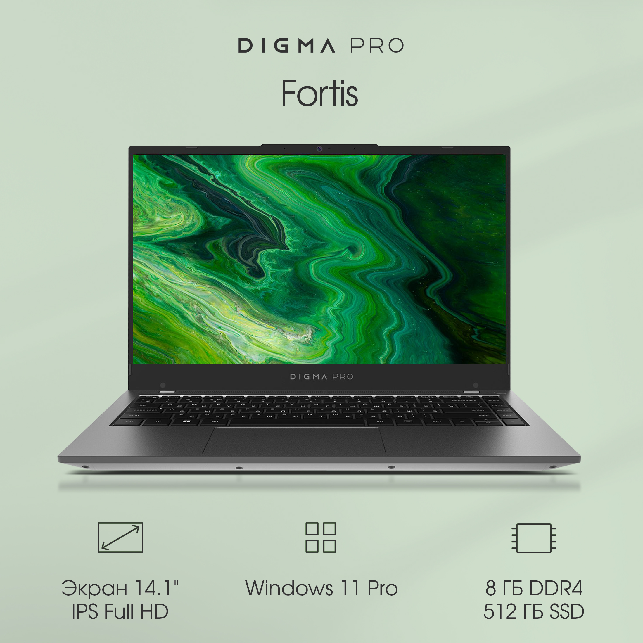 

Ноутбук DIGMA Pro Fortis серый (DN14P5-8DXW01), Pro Fortis