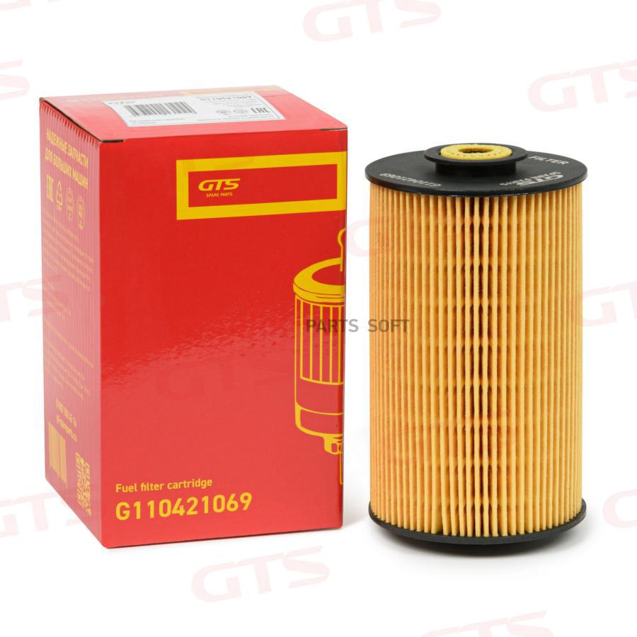 

Картридж Топливного Фильтра GTS арт. G110421069