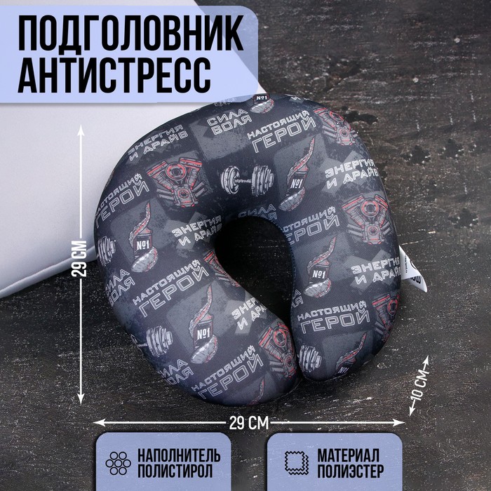 

Дорожная подушка Mni Mnu Настоящий герой черная, Черный, Настоящий герой