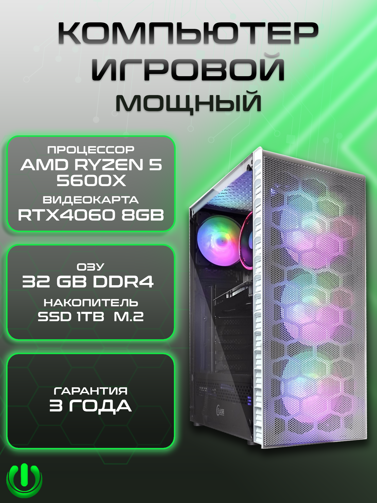 

Игровой компьютер PREON STALKER 2.0, Stalker 2.0