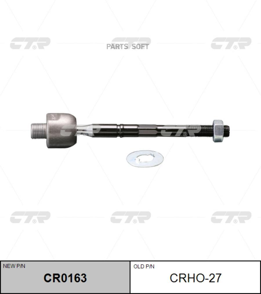 

Тяга рулевая M18x1.5 - M14x1.5 HONDA: MDX 01-06, PILOT 02-08