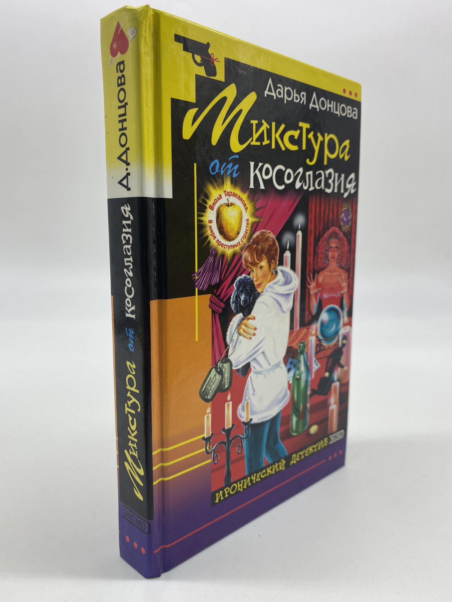 

Микстура от косоглазия. Донцова Дарья, ГОА-КС-26-0606
