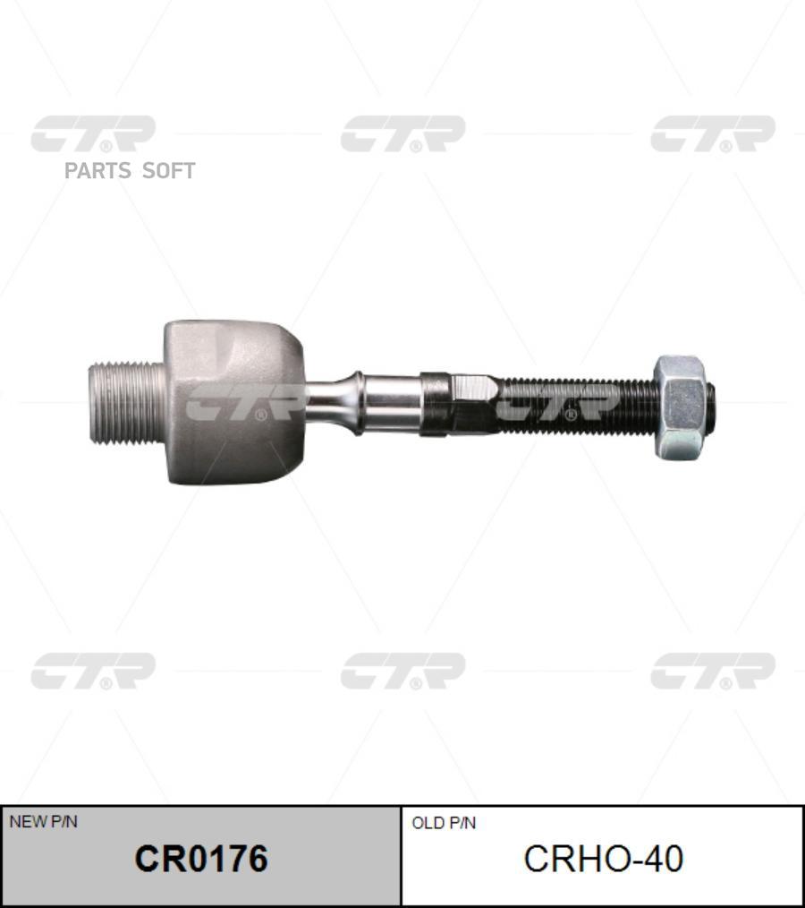 

Тяга Рулевая (Старый Crho-40) Cr0176 CTR CR0176
