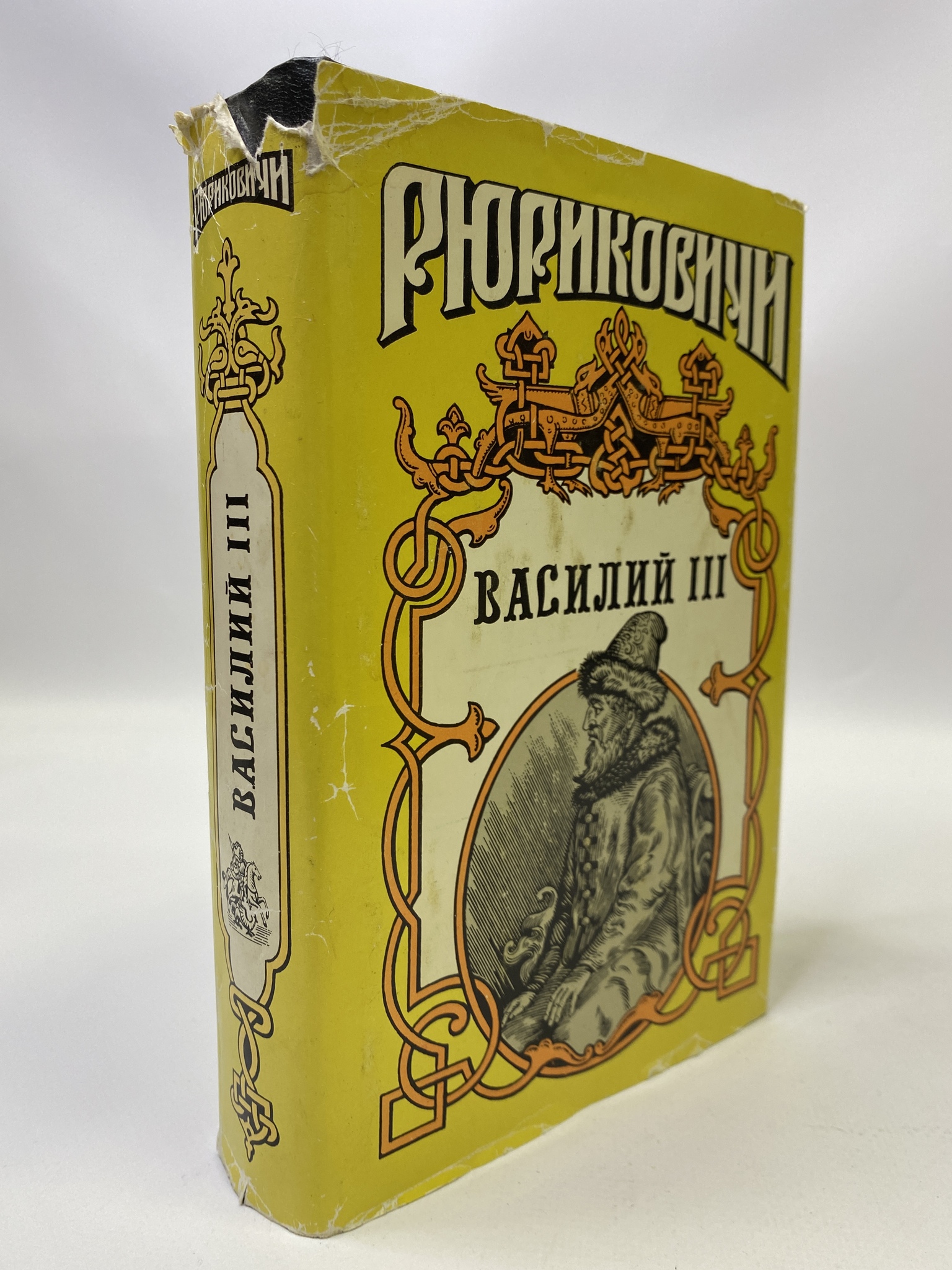 

Василий III. Тумасов Борис Евгеньевич, Артамонов Вадим Иванович, МХА-МАР-0606-25