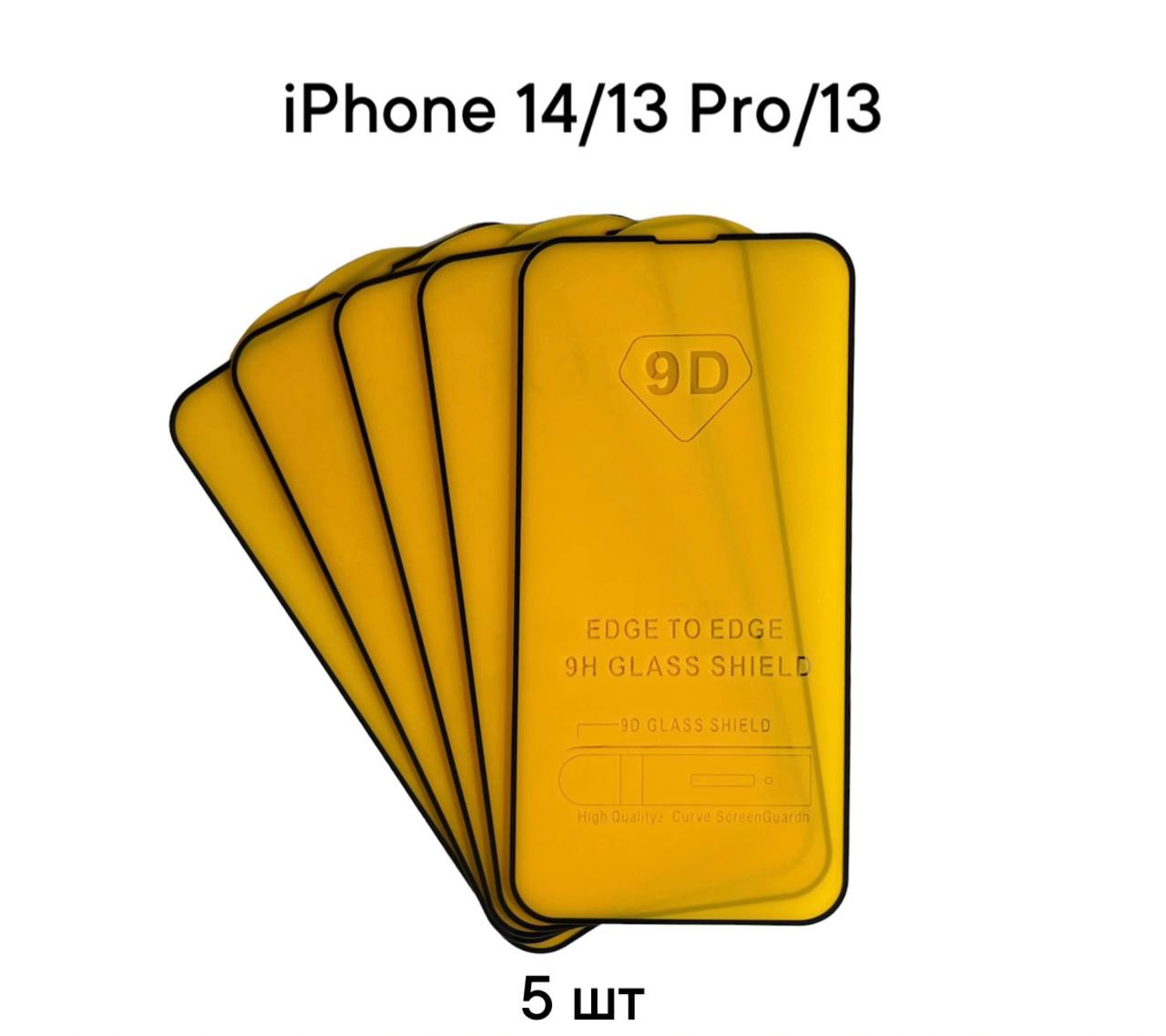 

Защитное стекло DODO для Apple iPhone 14/13 Pro/13 (9D 5 шт)