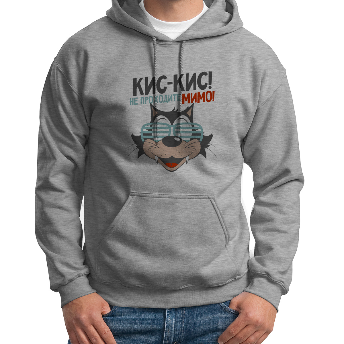

Худи унисекс CoolPodarok Прикол Кот Кискис не проходите мимо серое 46 RU, S0151548