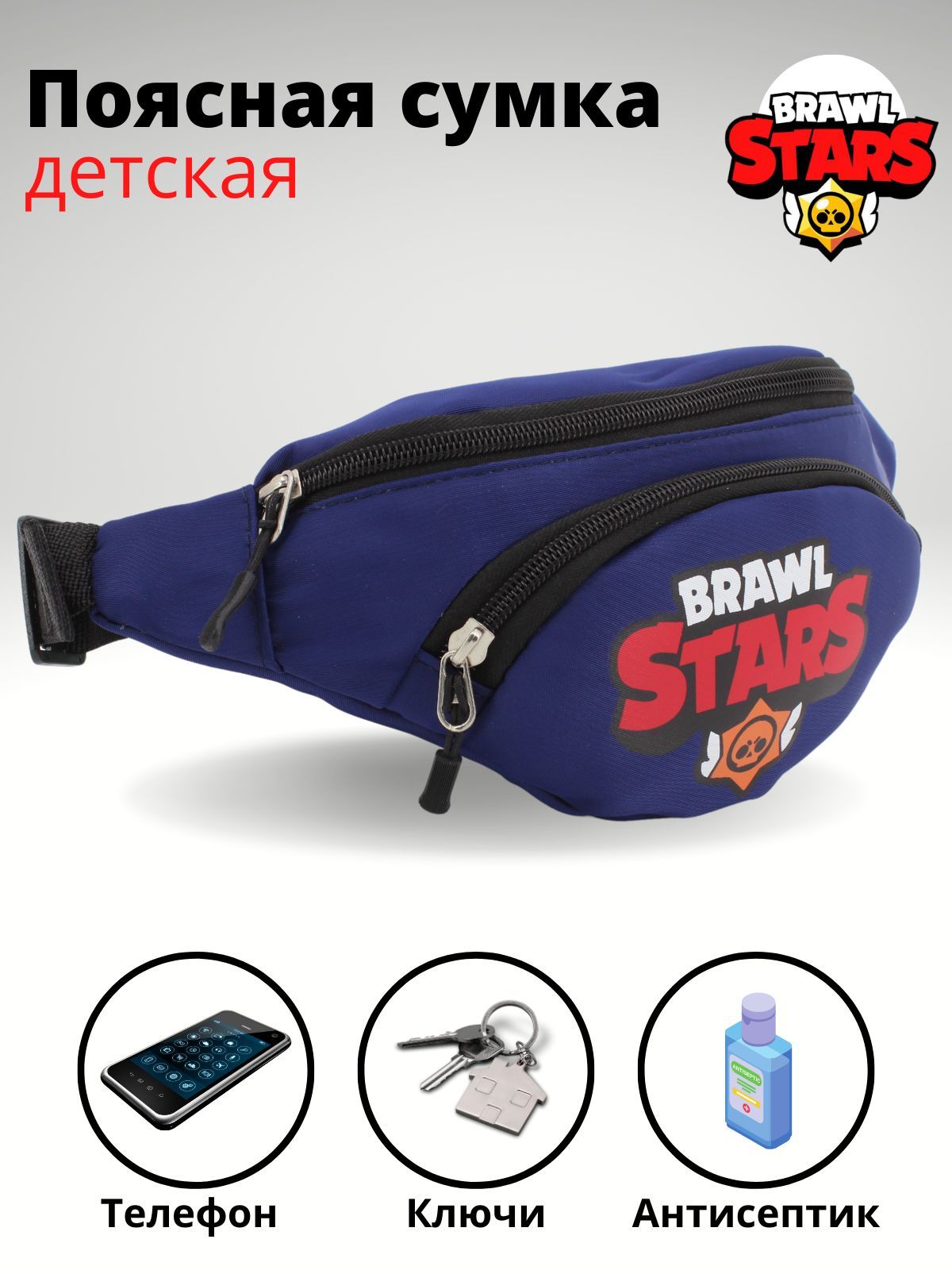 

Сумка KEDOO на пояс детская 606 темно-синий, brawlbag