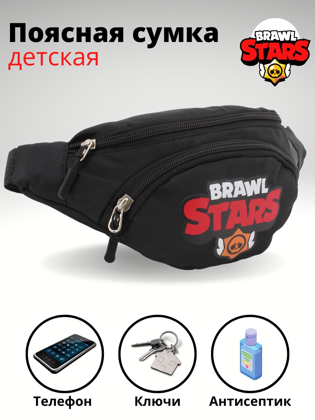 

Сумка KEDOO на пояс детская 606 черный, brawlbag