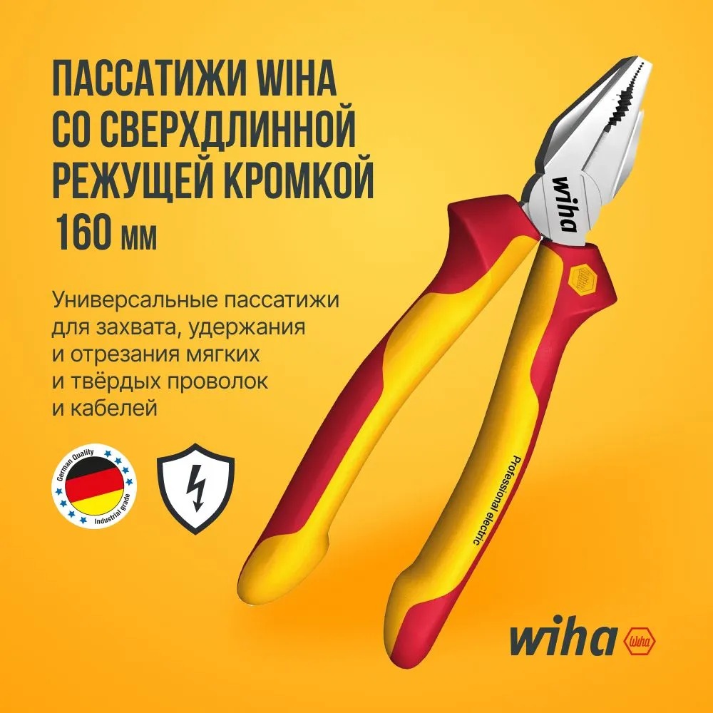 Пассатижи Wiha со сверхдлинной режущей кромкой 160 мм wih27328