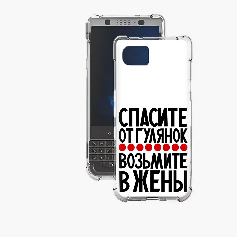 

Чехол MyPads Tocco для BlackBerry Motion Спасите от гулянок возьмите в жены, Прозрачный, Tocco
