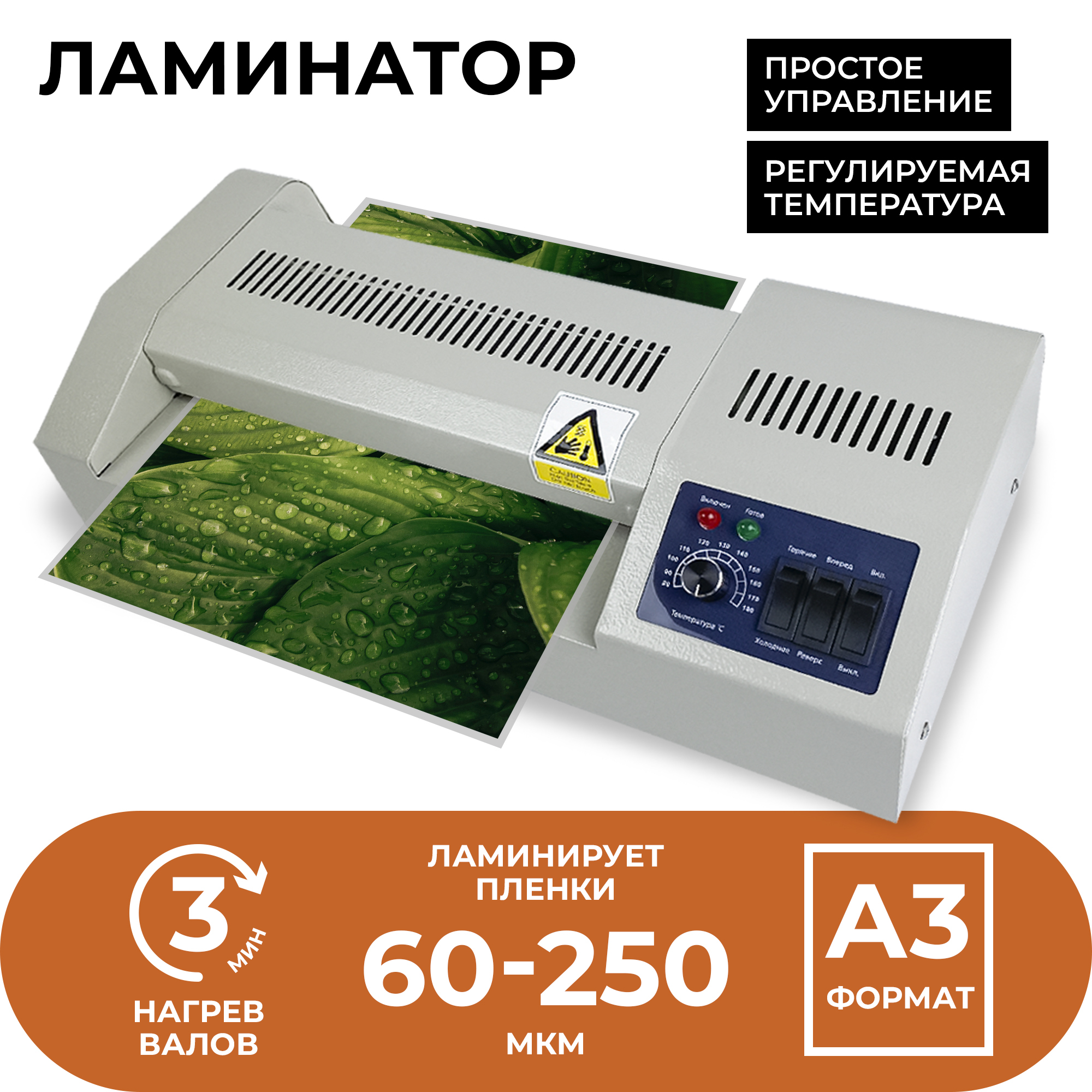 

Ламинатор Гелеос FGK 320 А3 Светло серый, Белый, FGK 320