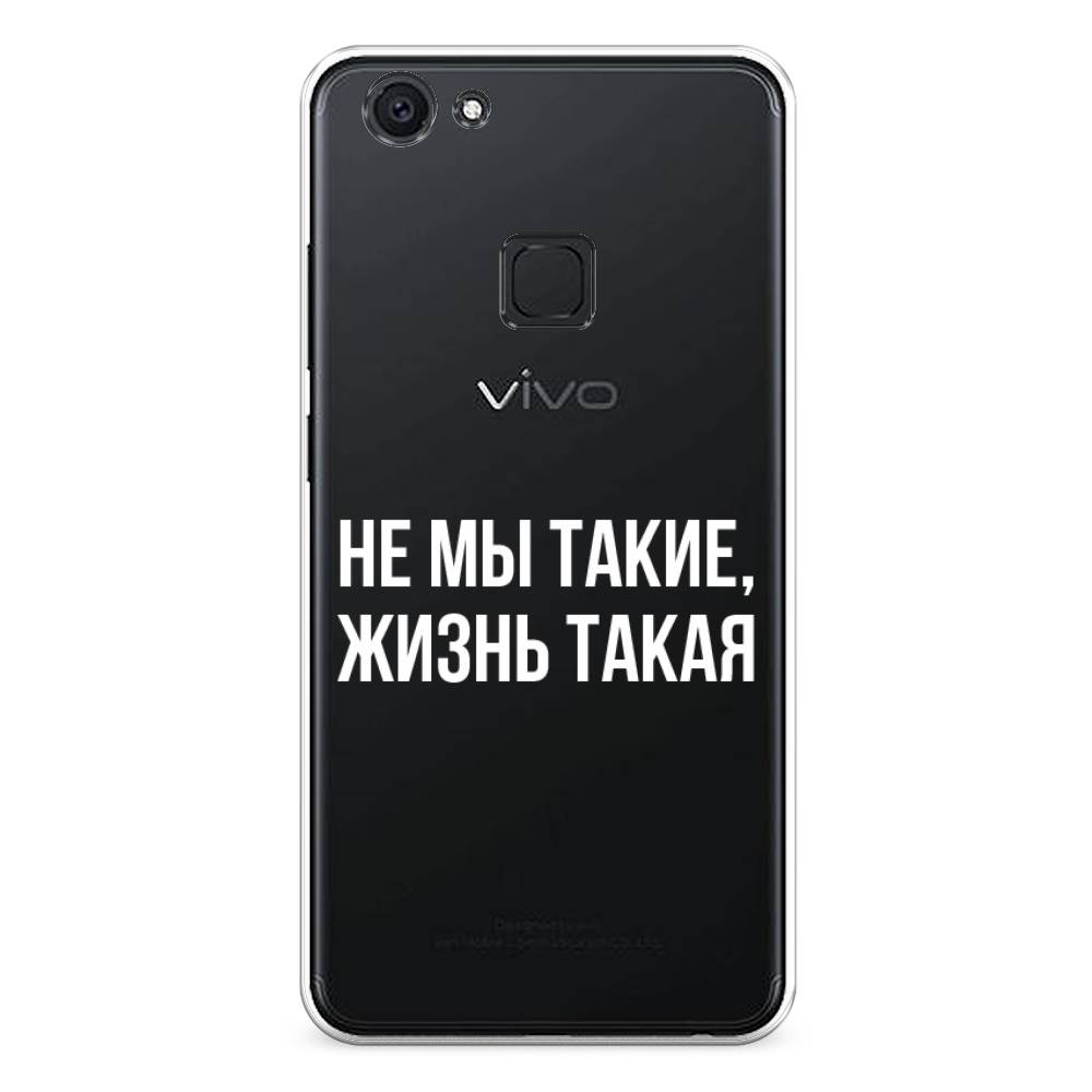 

Чехол Awog на Vivo V7 "Не мы такие, жизнь такая", Разноцветный, 260450-6