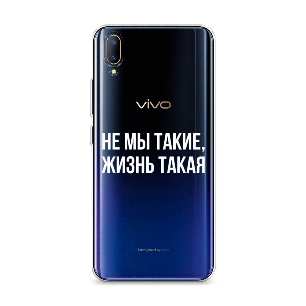 

Чехол Awog на Vivo V11/V11 Pro "Не мы такие, жизнь такая", Разноцветный, 260850-6