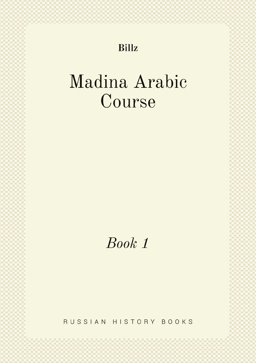 

Madina Arabic Course