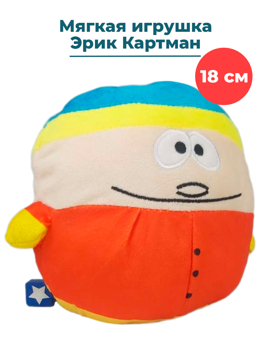 Мягкая игрушка StarFriend Южный парк Эрик Картман South Park Eric Cartman 18 см мягкая игрушка парк сервис эндермен герой майнкрафт игры