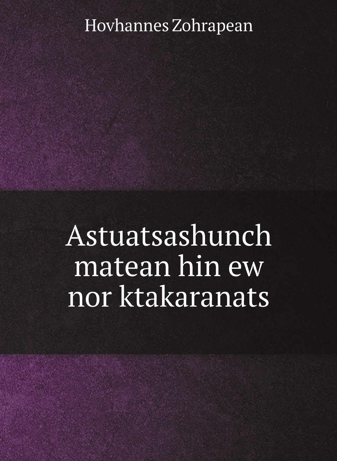 

Astuatsashunch matean hin ew nor ktakaranats