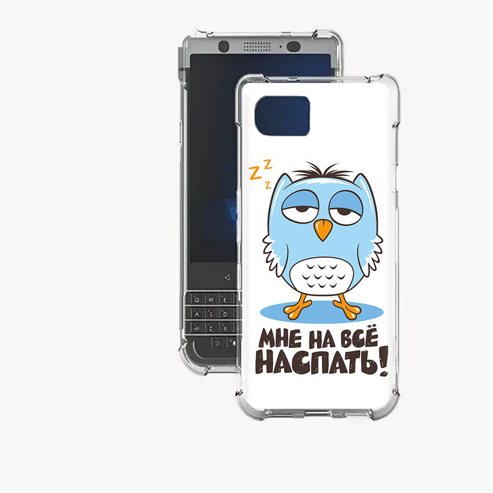 

Чехол MyPads Tocco для BlackBerry Motion Мне на все наспать, Прозрачный, Tocco