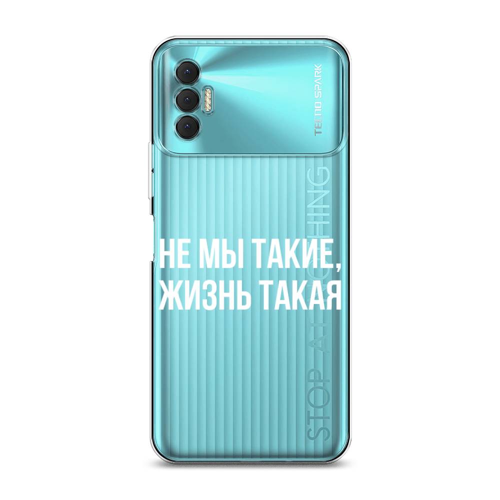 

Чехол Awog на Tecno Spark 8P "Не мы такие, жизнь такая", Разноцветный, 301450-6