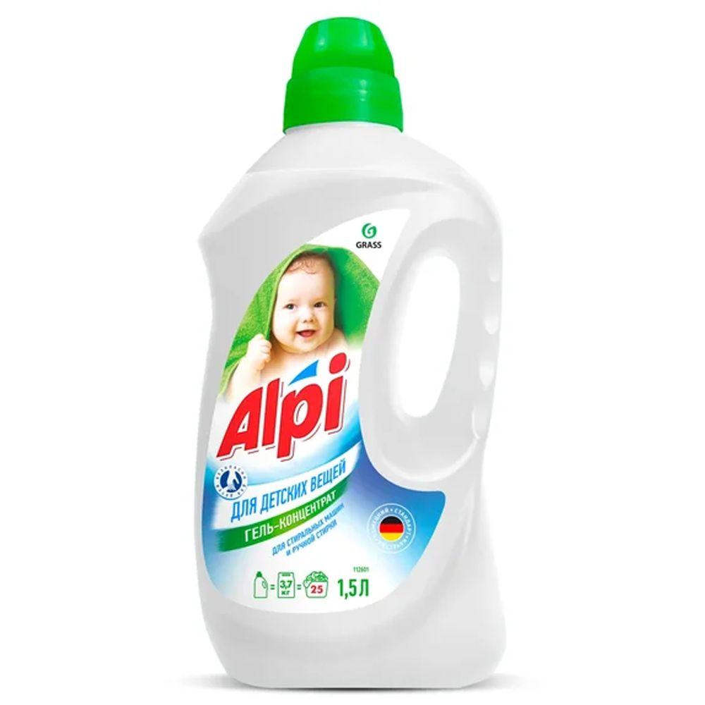

Гель-концентрат для детских вещей ALPI 1,5 л.
