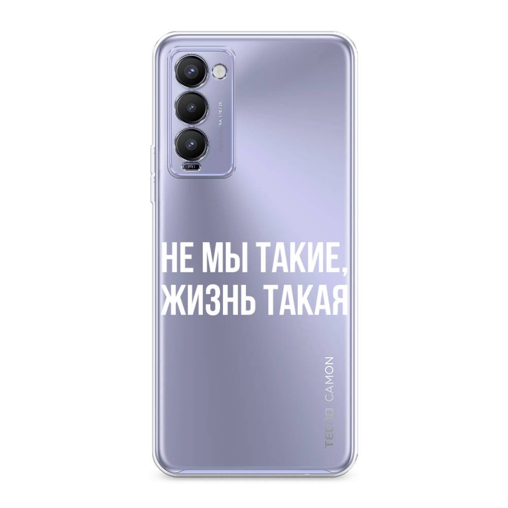 

Чехол Awog на Tecno Camon 18/18T "Не мы такие, жизнь такая", Разноцветный, 300950-6