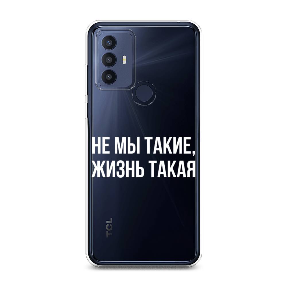 

Чехол Awog на TCL 30E/30 SE/305/306 "Не мы такие, жизнь такая", Разноцветный, 290550-6