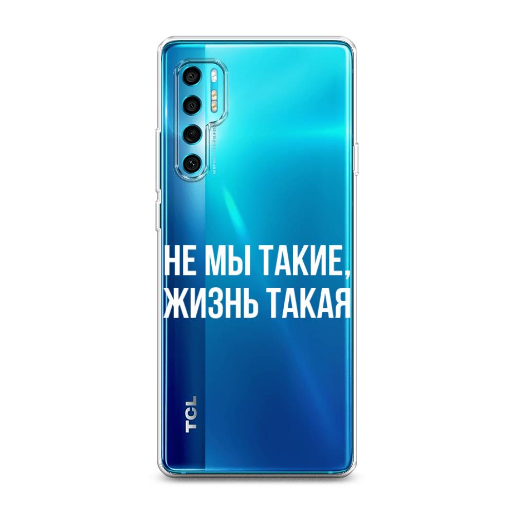 

Чехол Awog на TCL 20 Pro 5G "Не мы такие, жизнь такая", Разноцветный, 290850-6