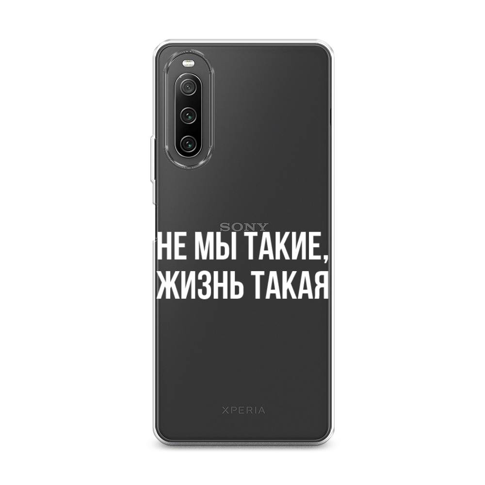 

Чехол Awog на Sony Xperia 10 IV "Не мы такие, жизнь такая", Разноцветный, 55250-6
