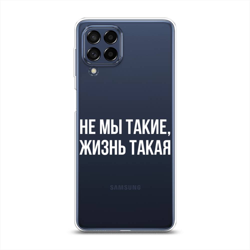 

Чехол Awog на Samsung Galaxy M53 / Самсунг M53 "Не мы такие, жизнь такая", Разноцветный, 2105850-6