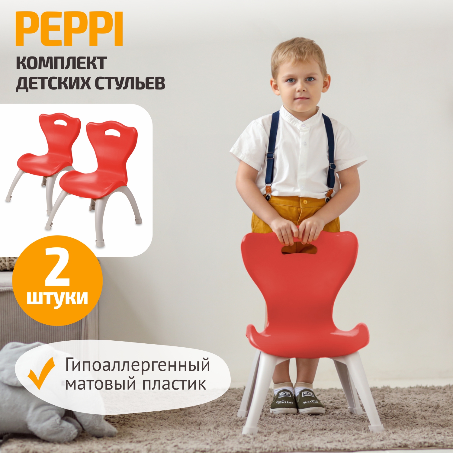 Набор стульев BeBest Peppi, красный, 2 шт