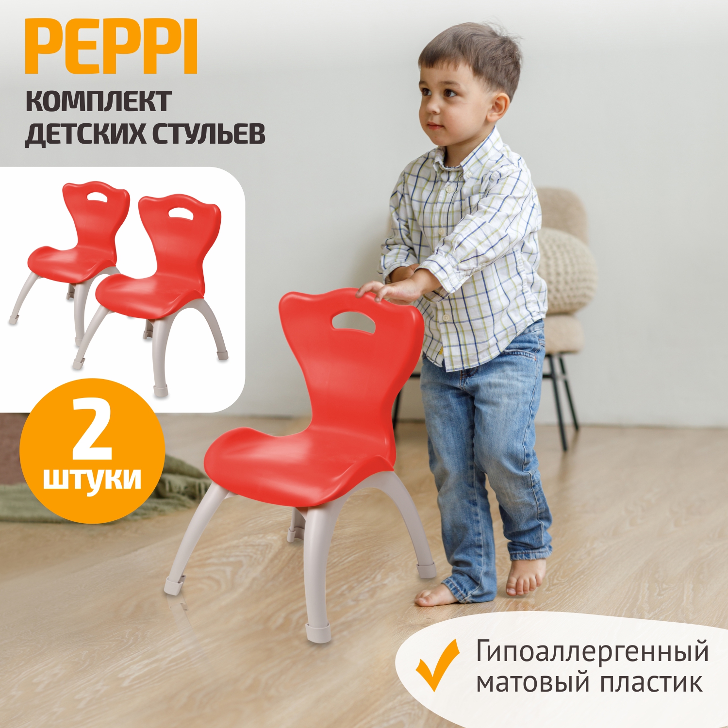 

Набор стульев BeBest Peppi, красный, 2 шт, Peppi