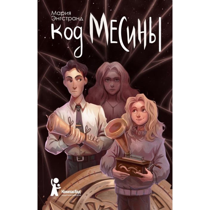

Код Месины