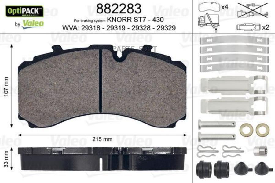 

Колодки дисковые универс. 29318-29329 с р/к 215x107x33 ST7 SCH VALEO 882283