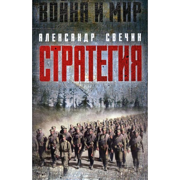 

Стратегия