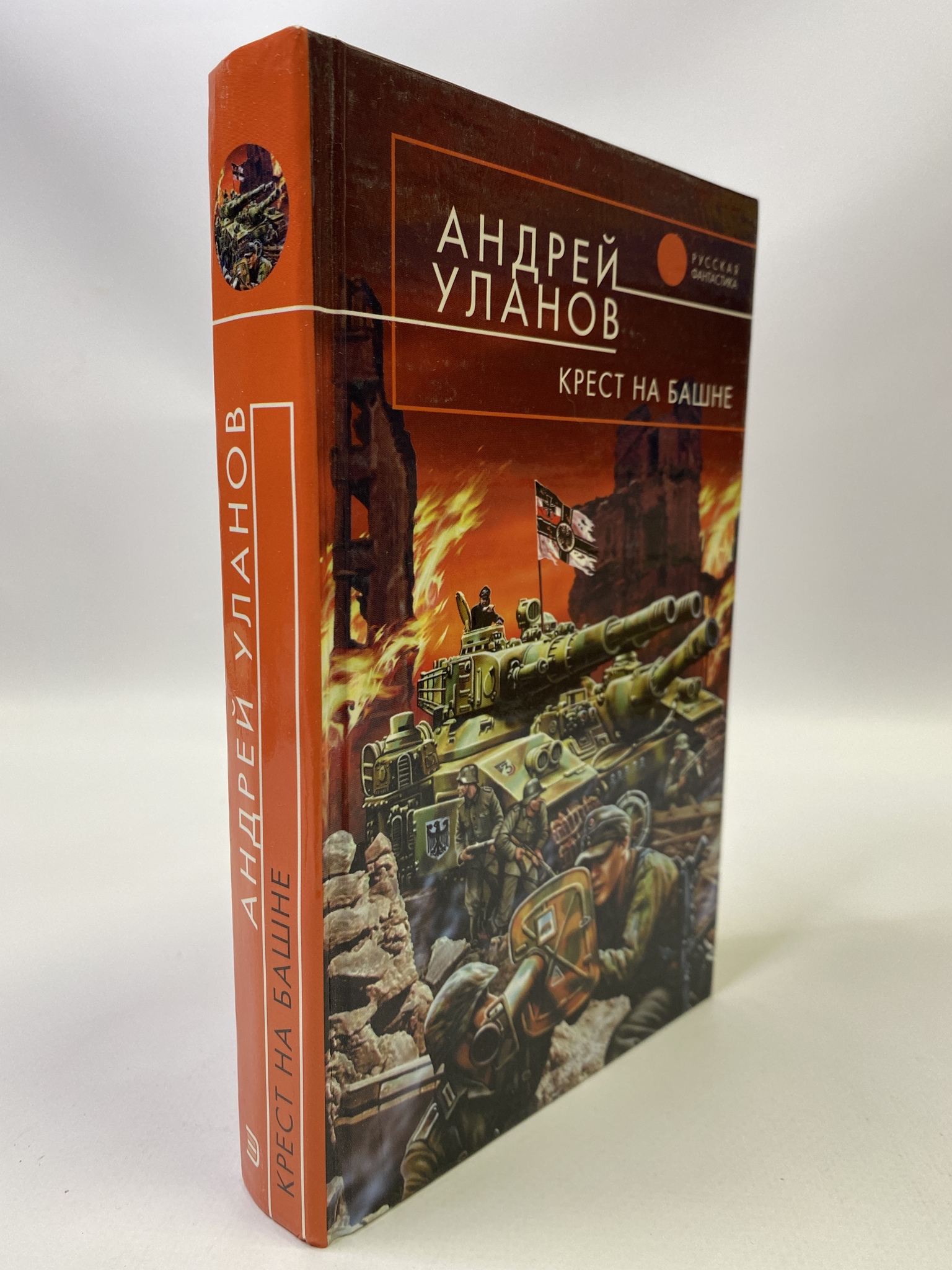 

Крест на башне. Уланов Андрей Андреевич, МХА-МАР-0606-18