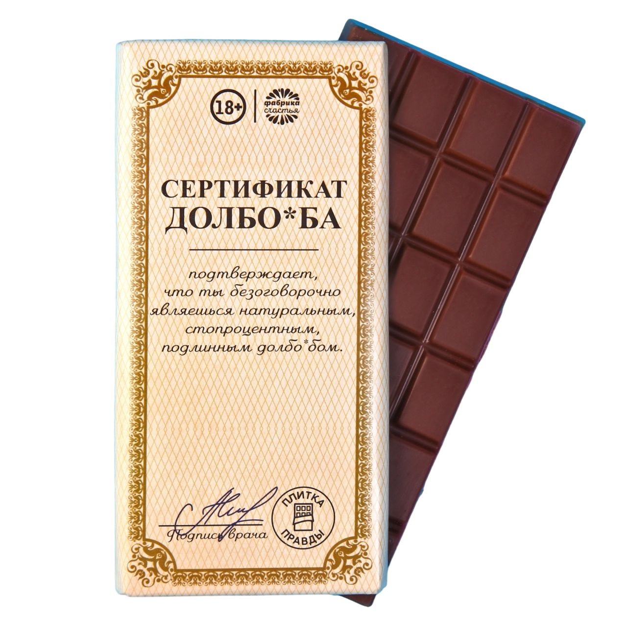 Кондитерская плитка Сертификат, 100 г.