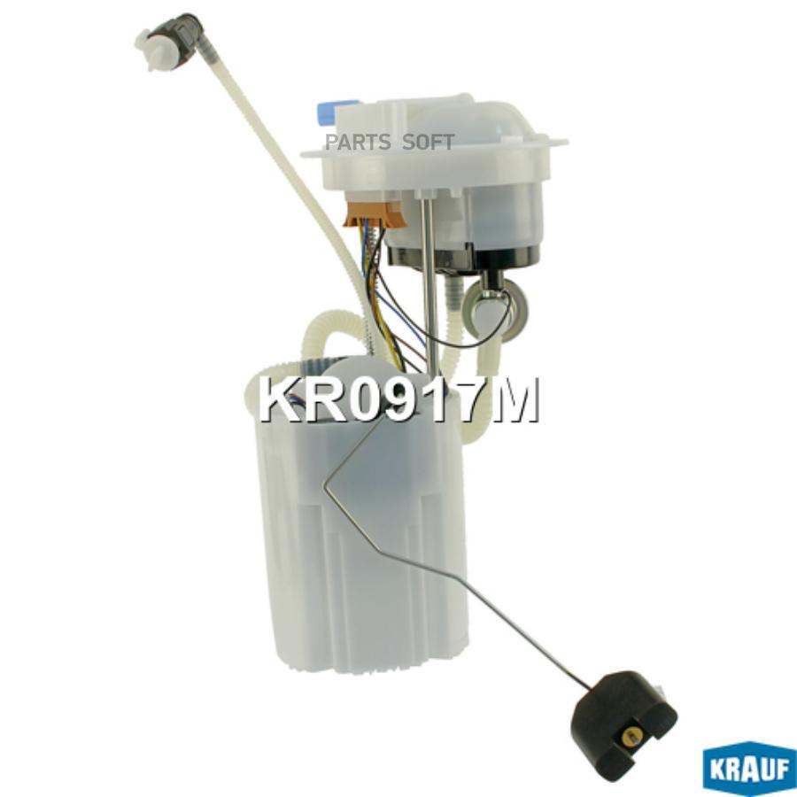 

KR0917M_насос топливный электрический! в сборе 3.0 bar VW Passat ALL 1.4-2.0 07>
