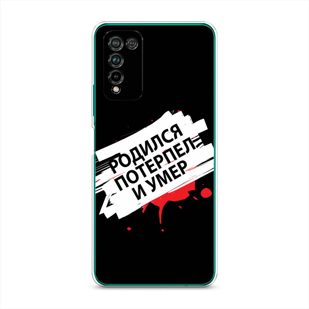 фото Чехол для honor 10x lite "родился потерпел и умер" case place