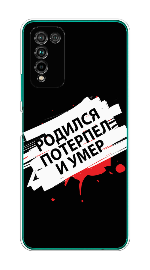 

Чехол на Honor 10X Lite "Родился потерпел и умер", Белый;красный;черный, 6104650-6