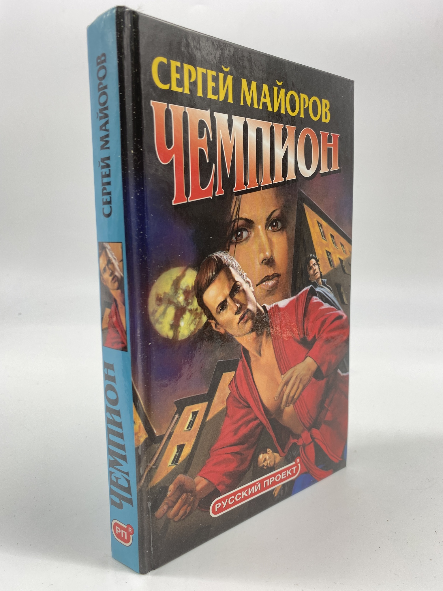 

Чемпион. Майоров Сергей, МХА-АБШ-451-0506