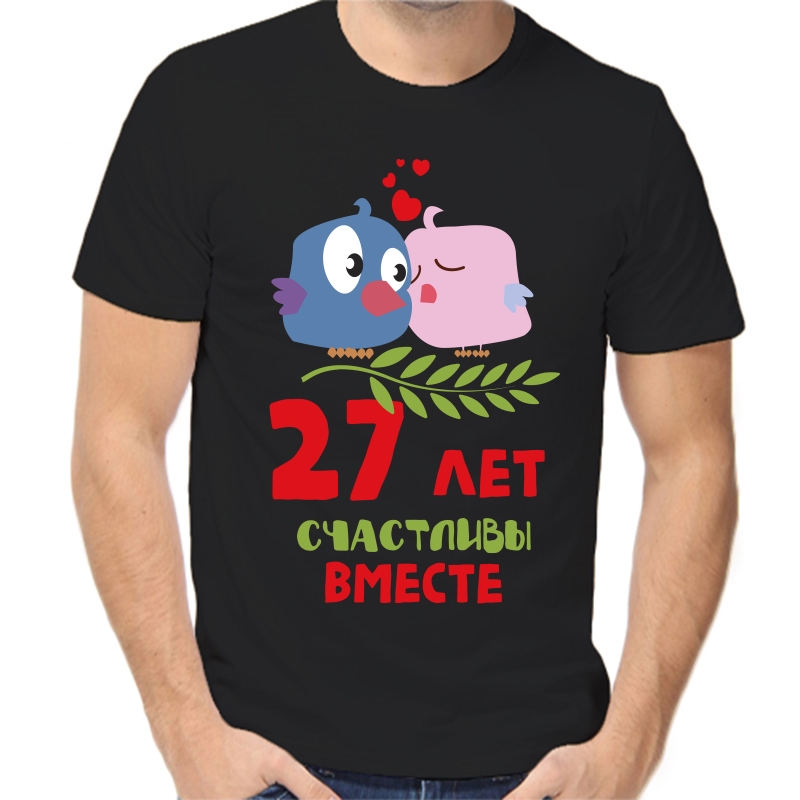 

Футболка мужская черная 52 р-р 27 лет счастливы вместе, Черный, fm_27_let_schastlivy_vmeste