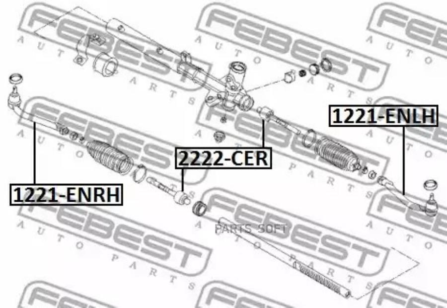 

Тяга рулевая 2222-CER